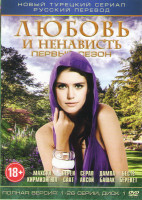 Изображение товара Любовь и ненависть 1,2 Сезоны (53 серии) (2 DVD)