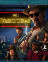Изображение товара Подноготная (8 серий) (2Blu-ray)*