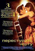 Изображение товара Пройти по черте