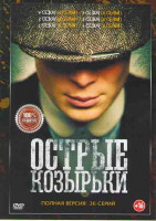 Изображение товара Острые козырьки (Заточенные кепки) 6 Сезонов (36 серий)