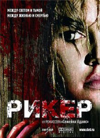 Изображение товара Вонючка