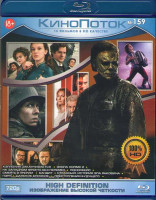 Изображение товара Кинопоток 159 (Хэллоуин заканчивается / Энола Холмс 2 / На западном фронте без перемен / Покерфейс / Смерть в прерии / Бандит / Странный История Эла Я
