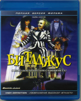Изображение товара Битлджус (Blu-ray)*