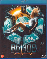 Изображение товара Вызов (Blu-ray)*