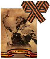 Изображение товара С днем победы 6 Том (Контригра (8 серий) / Эшелон (8 серий)) (2 DVD)