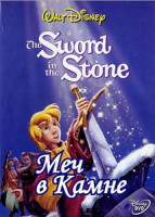 Изображение товара Меч в камне*