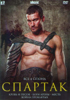 Изображение товара Спартак 4 Сезона (Спартак Кровь и песок (13 серий) / Спартак Боги арены (6 серий) / Спартак Месть (10 серий) / Спартак Война проклятых (10 серий)) (4