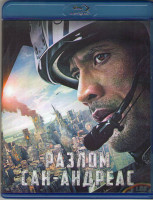 Изображение товара Разлом Сан Андреас (Blu-ray)*