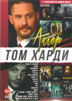 Изображение товара Том Харди (Лицо со шрамом / Веном / Выживший / Дюнкерк / Безумный Макс Дорога Ярости / Легенда / Рок н рольщик / Номер 44 / Бросон / Самый пьяный окру