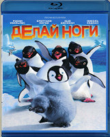 Изображение товара Делай ноги (Blu-ray)*