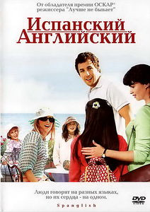 Испанский Английский на DVD Испанский Английский на DVD