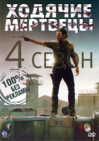 Изображение товара Ходячие мертвецы 4 Сезон (16 серий)