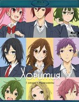 Изображение товара Хоримия 1 Сезон (13 серий) (2 Blu-ray)*