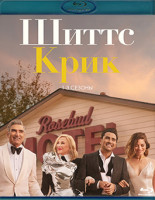 Изображение товара Шиттс Крик 1-3 Сезон (39 серий) (3 Blu-ray)*