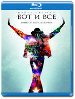Изображение товара Майкл Джексон Вот и всё (Blu-ray)*