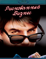 Изображение товара Рискованный бизнес (1983) (Blu-ray)*