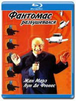 Изображение товара Фантомас разбушевался (Blu-ray)*