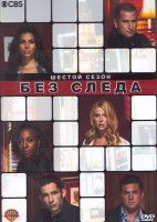 Изображение товара Без следа 6 Сезон (18 серий) (3DVD)