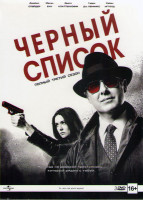 Изображение товара Черный список 3 Сезон (23 серии) (3 DVD)