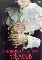 Изображение товара Американская история ужасов 6 Сезон (10 серий) (2DVD)