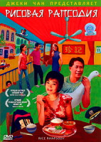 Изображение товара Рисовая рапсодия