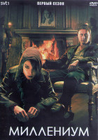 Изображение товара Миллениум 1 Сезон (6 серий) (2DVD)