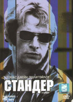 Изображение товара Стандер