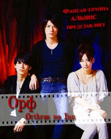 Изображение товара Другие / Они