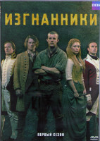Изображение товара Изгнанники (Изгнанный) 1 Сезон (7 серий) (2DVD)