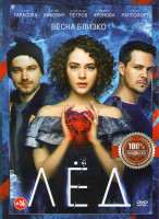 Изображение товара Лед