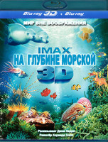 Изображение товара На глубине морской 3D+2D (Blu-ray)*