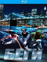Изображение товара Беги (Blu-ray)*