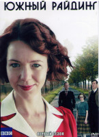 Изображение товара Южный Райдинг 1 Сезон (3 серии)