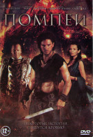 Изображение товара Помпеи