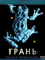 Изображение товара Грань (За гранью) 3 Сезон (22 серии) (2 Blu-ray)*