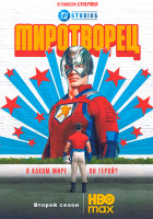 Изображение товара Миротворец 2 Сезон (8 серий)(2DVD)