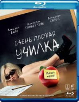 Изображение товара Очень плохая училка (2011) (Blu-ray)*
