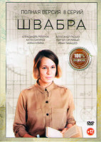 Изображение товара Швабра (8 серий)*