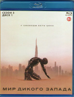 Изображение товара Мир Дикого запада 3 Сезон (8 серий) (2 Blu-ray)*