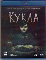 Изображение товара Кукла (Blu-ray)*