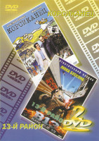 Изображение товара Корсиканец / 13 район