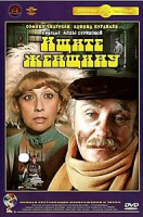 Изображение товара Ищите женщину