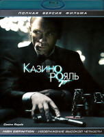 Изображение товара 007 Казино Рояль (Blu-ray)*