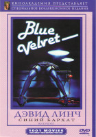 Изображение товара Синий бархат (Без полиграфии!)
