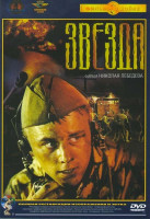 Изображение товара Звезда