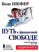 Изображение товара ПЕРВЫЙ МИЛЛИОН