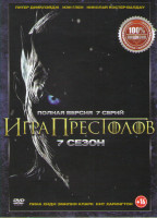Изображение товара Игра престолов 7 Сезон (7 серий) (2 DVD)