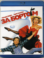 Изображение товара За бортом (1987) (Blu-ray)*