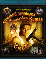 Изображение товара Большой переполох в Маленьком Китае (Blu-ray)*