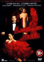 Изображение товара Властелин любви